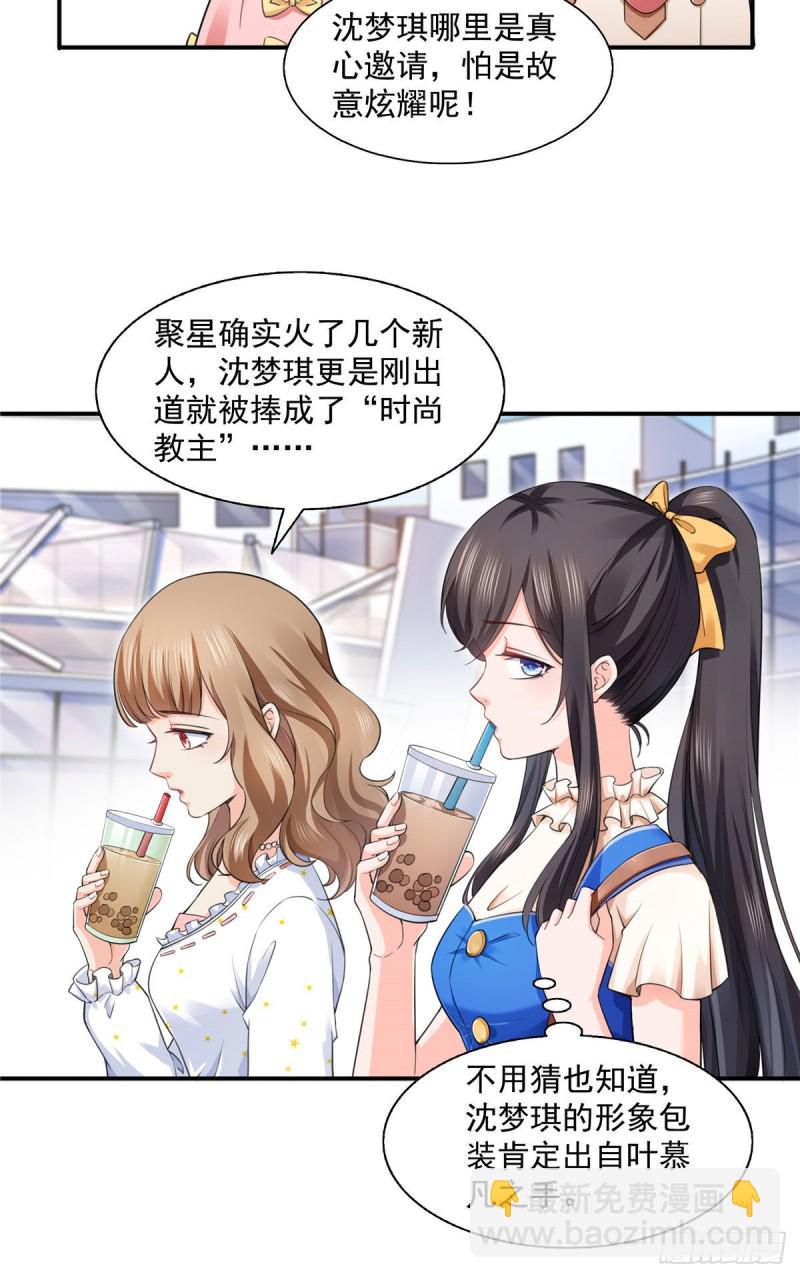 第一百四十六话 主动约见-第147话
