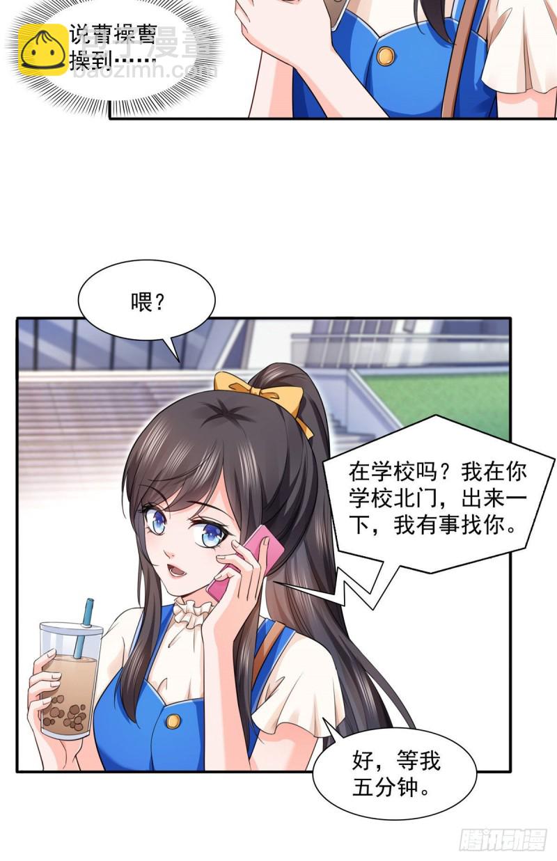 第一百四十六话 主动约见-第147话