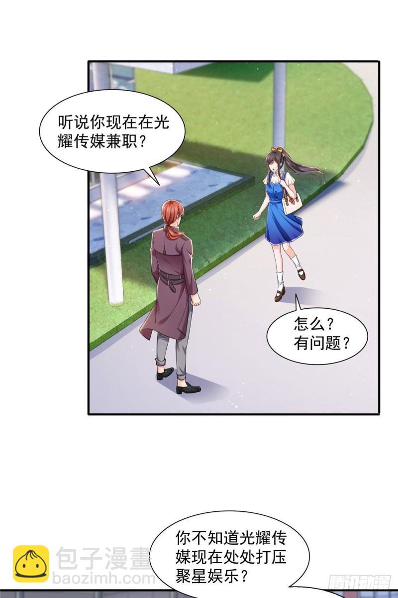 第一百四十六话 主动约见-第147话