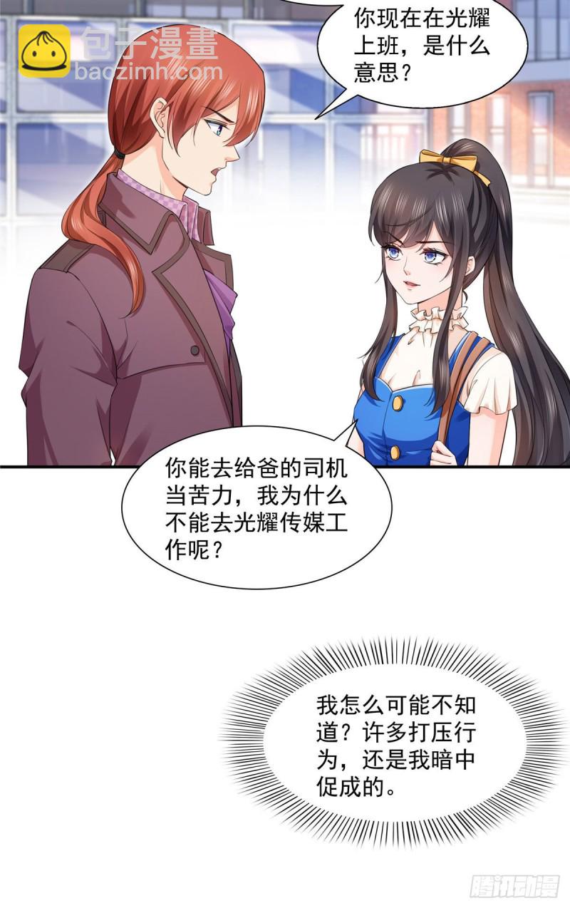 第一百四十六话 主动约见-第147话