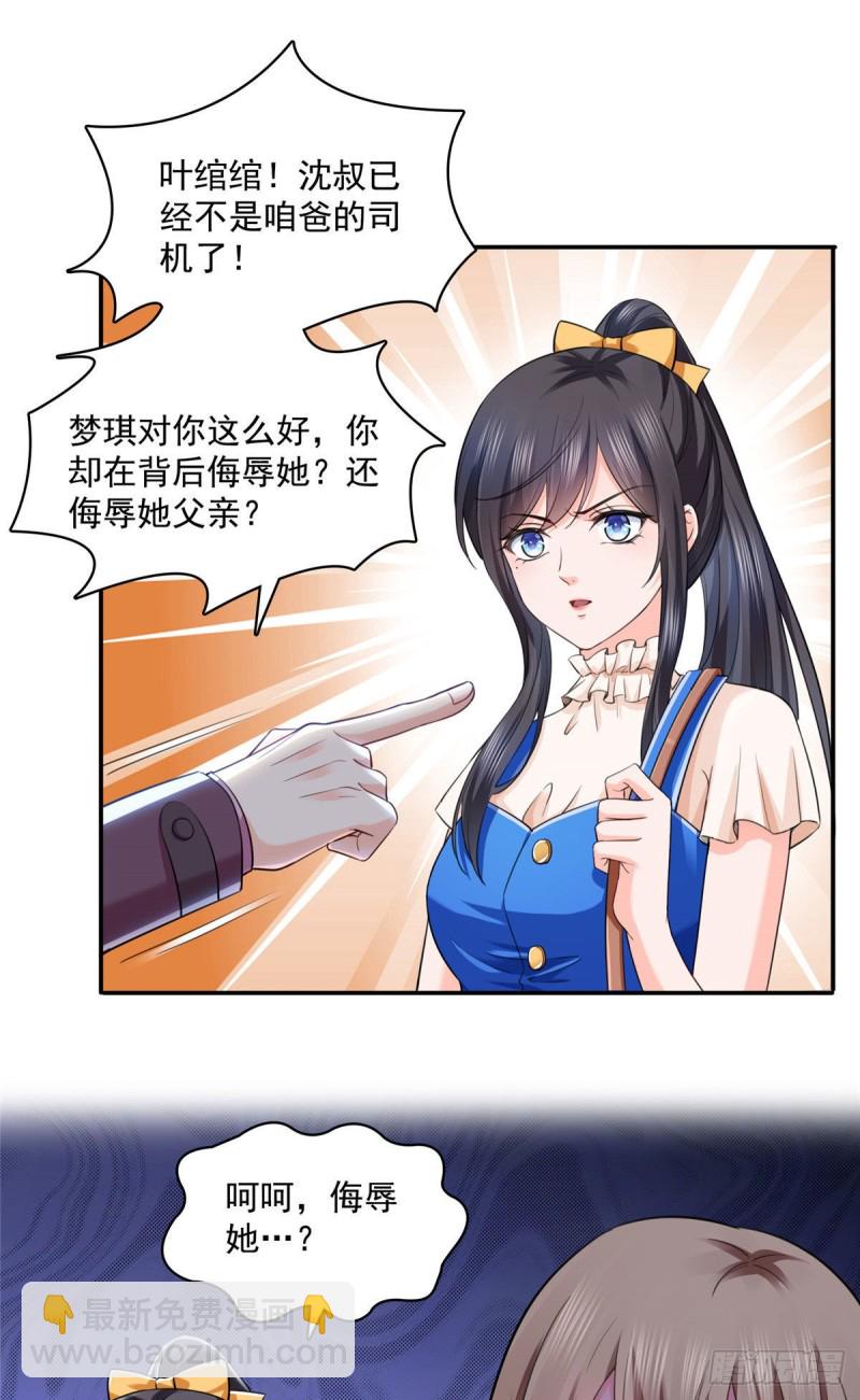 第一百四十六话 主动约见-第147话