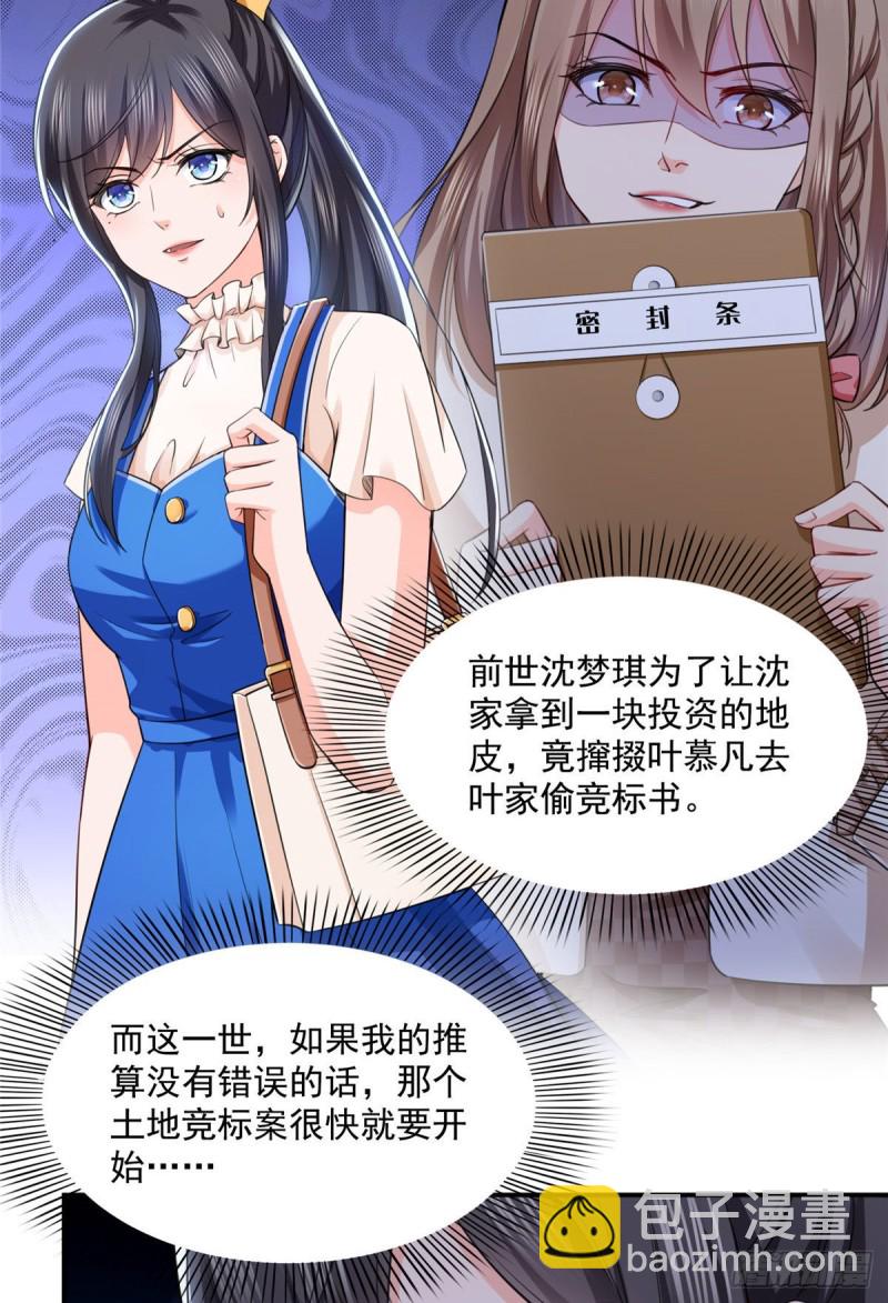 第一百四十六话 主动约见-第147话