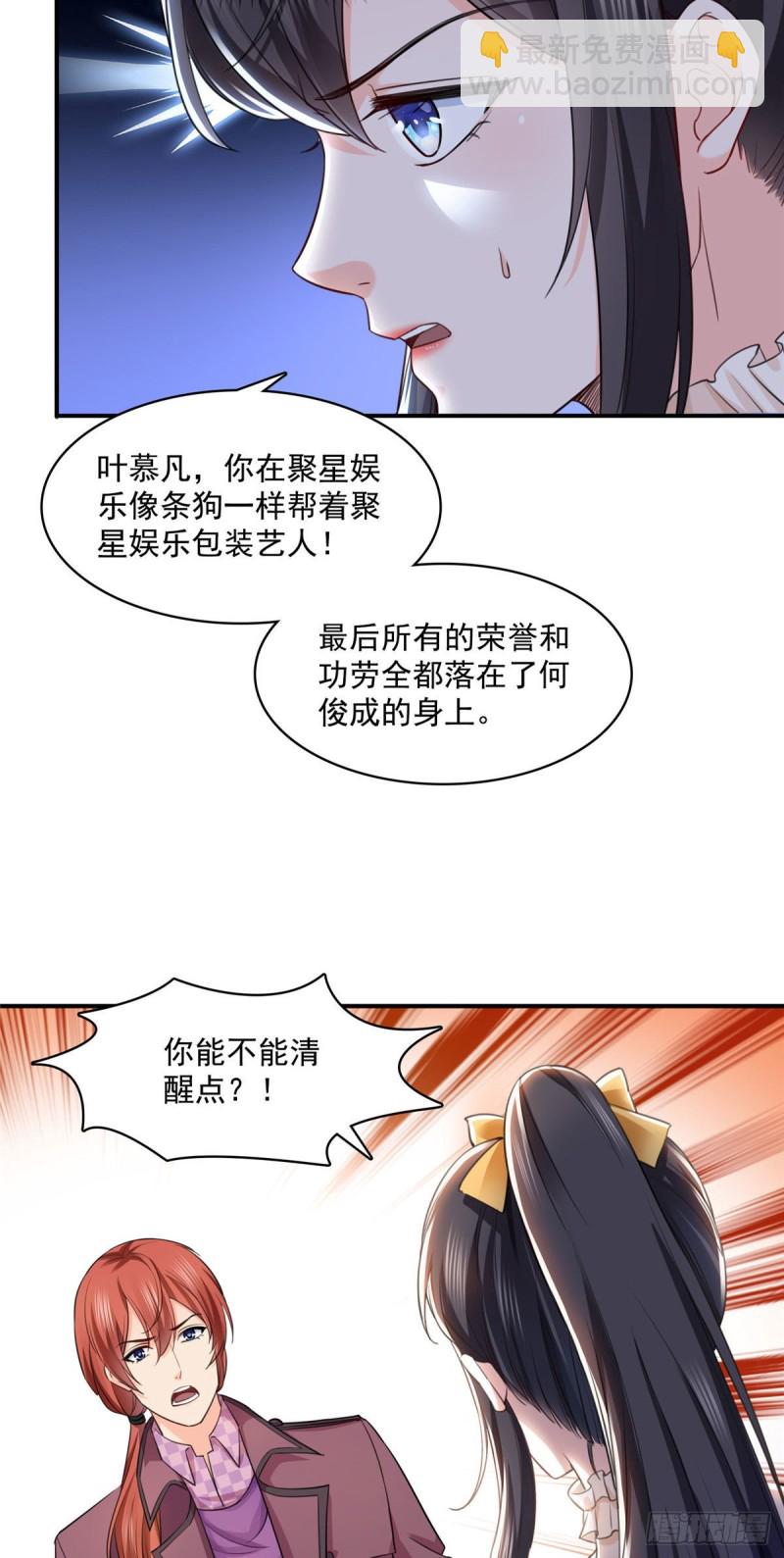 第一百四十六话 主动约见-第147话
