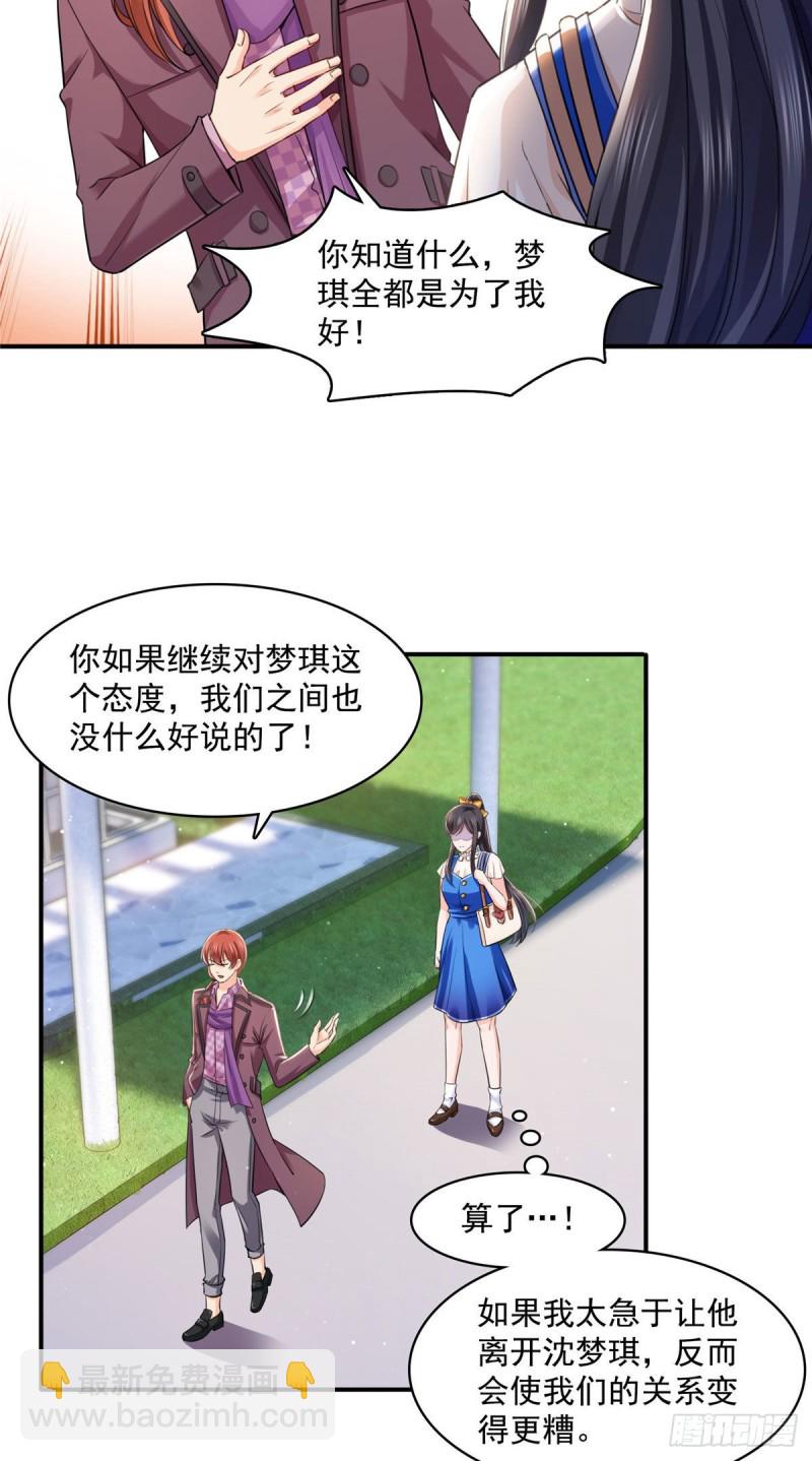 第一百四十六话 主动约见-第147话