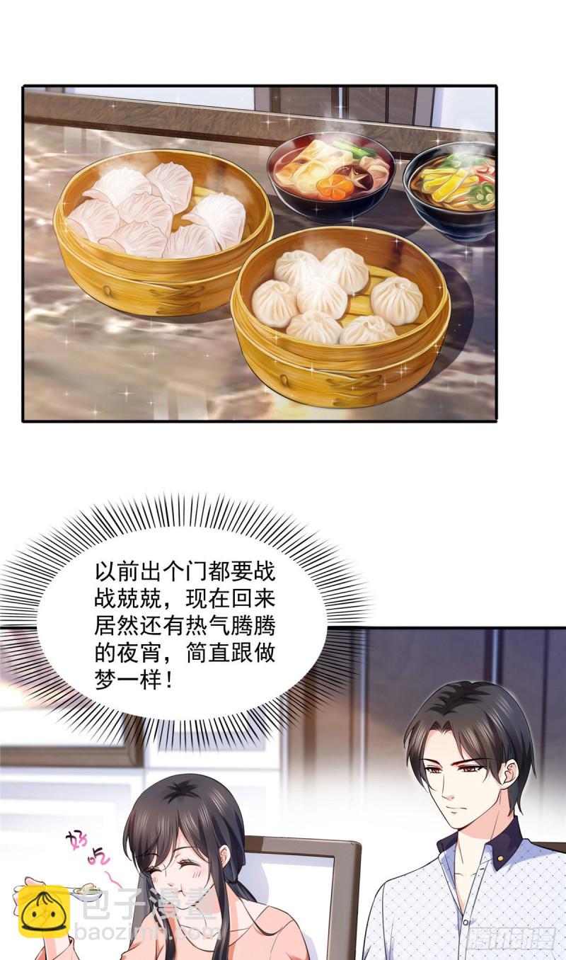 第一百四十六话 主动约见-第147话