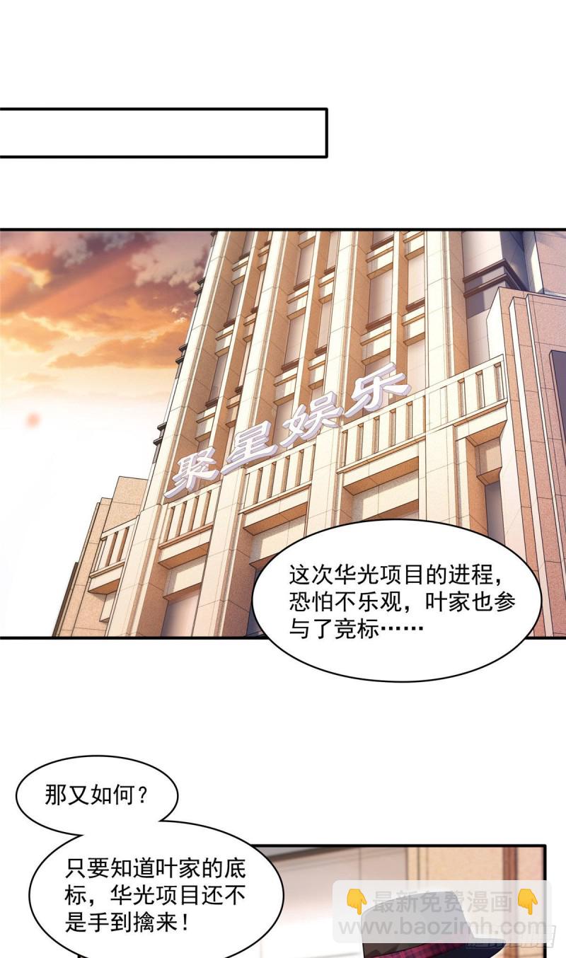 第一百四十六话 主动约见-第147话