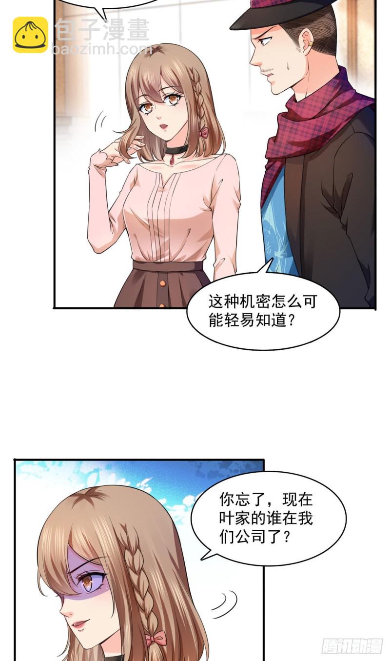 第一百四十六话 主动约见-第147话