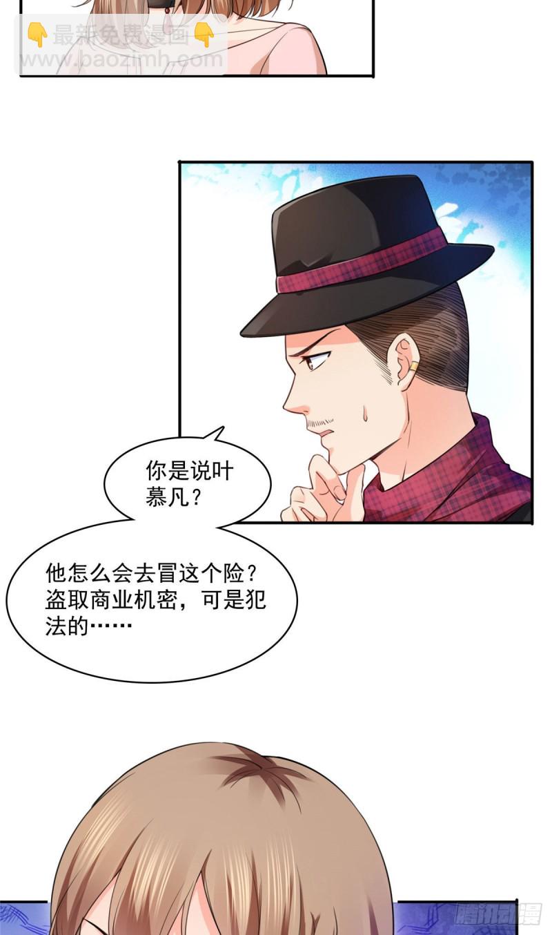 第一百四十六话 主动约见-第147话