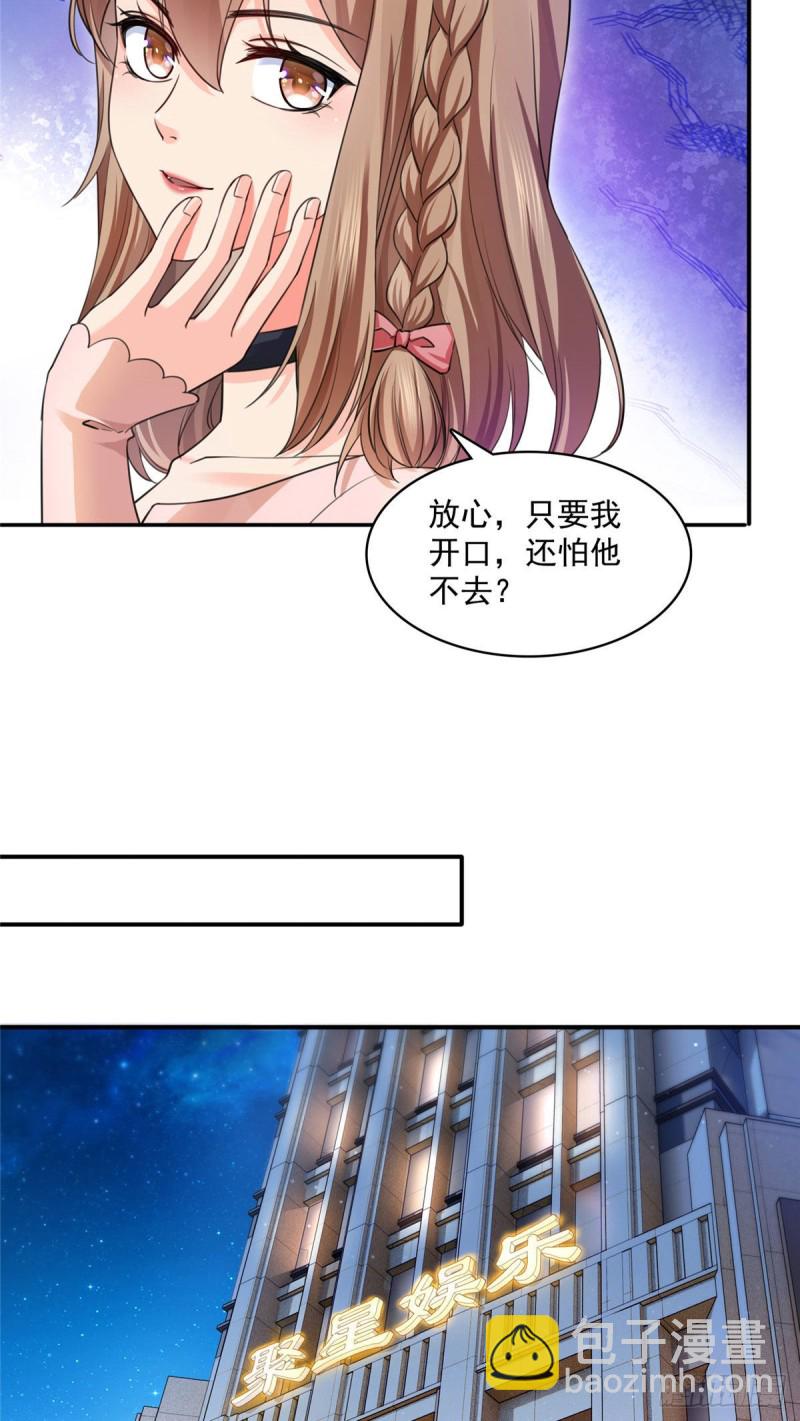 第一百四十六话 主动约见-第147话