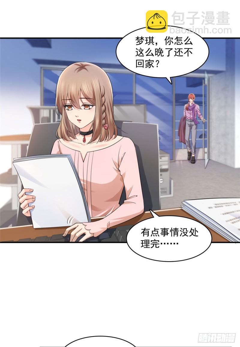 第一百四十六话 主动约见-第147话
