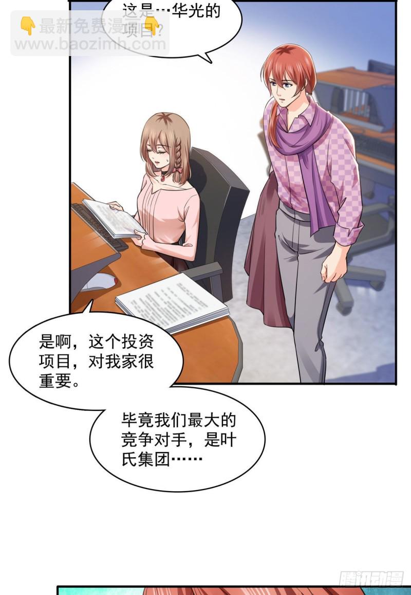 第一百四十六话 主动约见-第147话