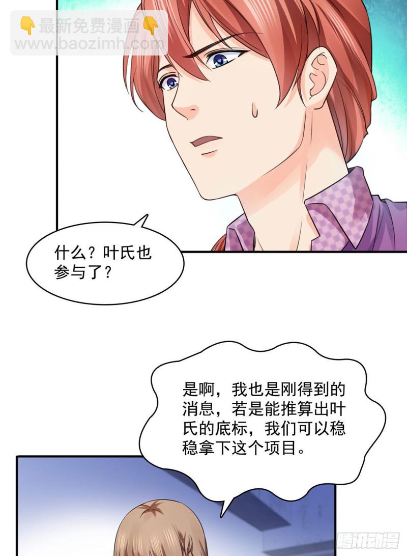 第一百四十六话 主动约见-第147话