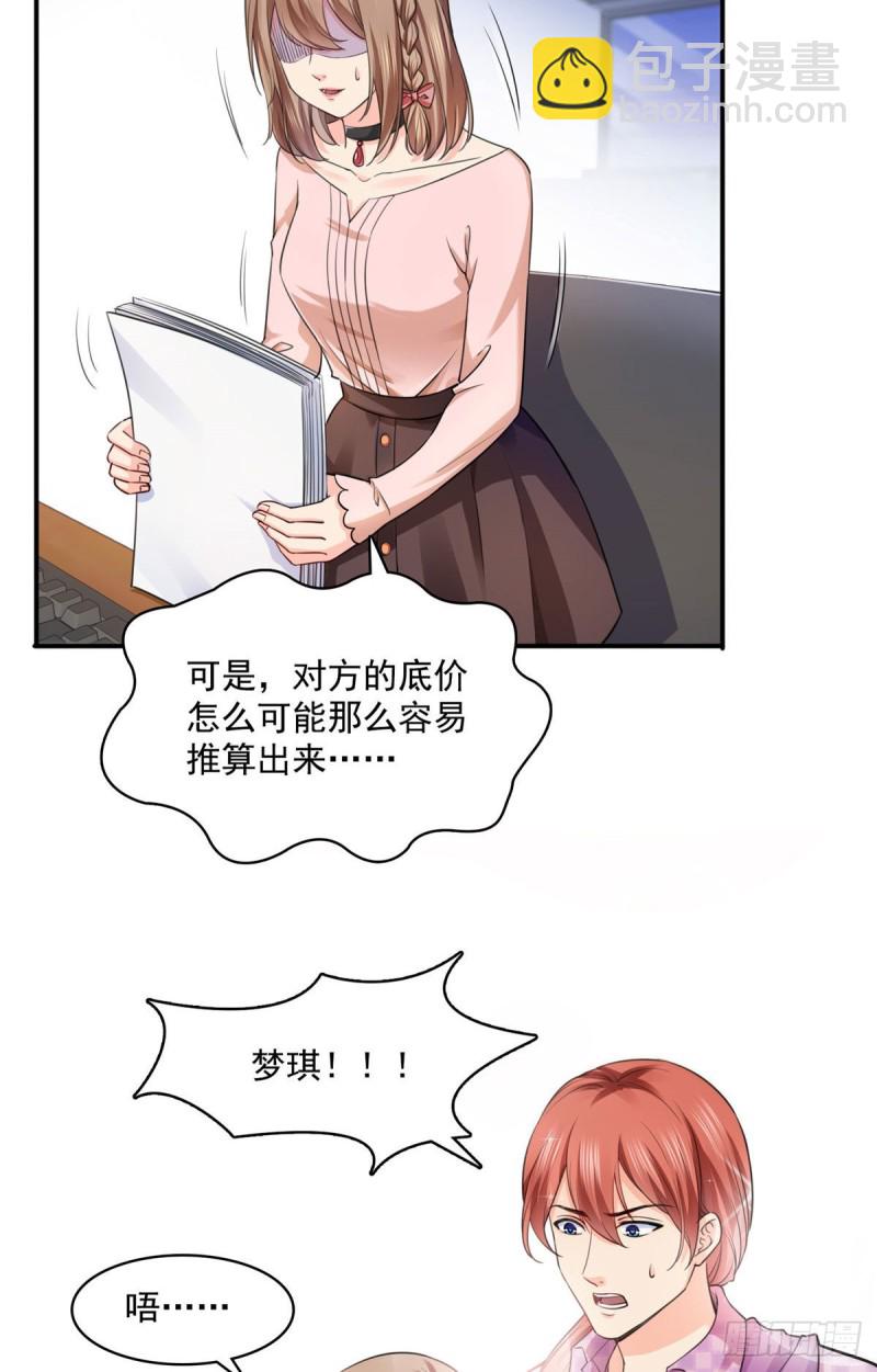 第一百四十六话 主动约见-第147话