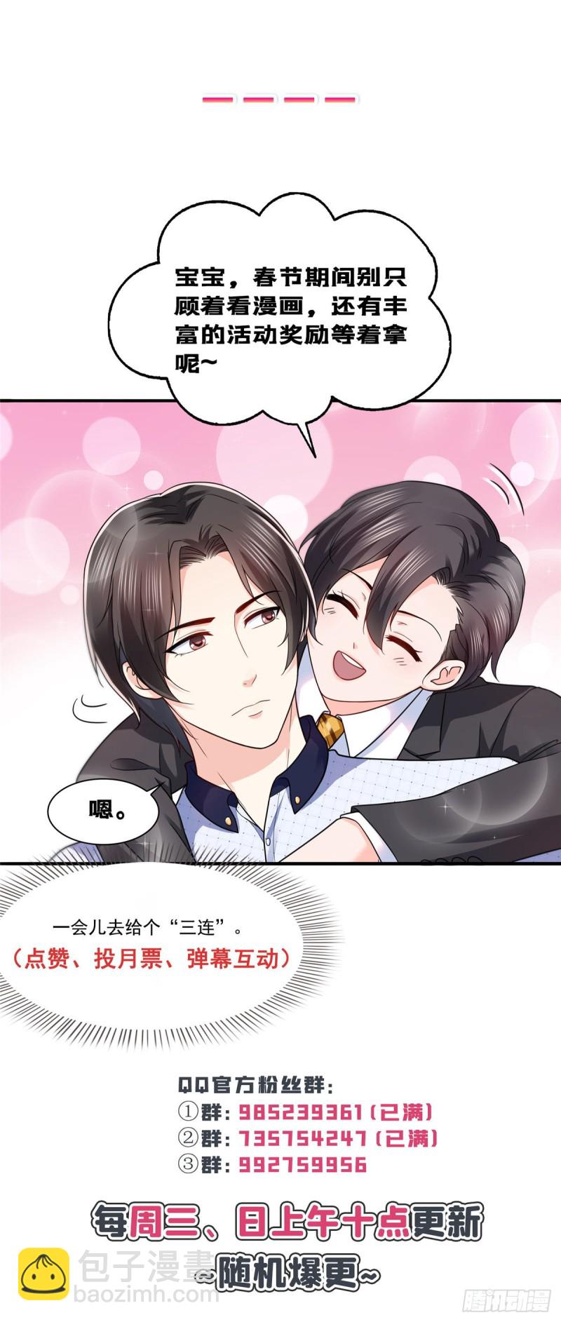 第一百四十六话 主动约见-第147话