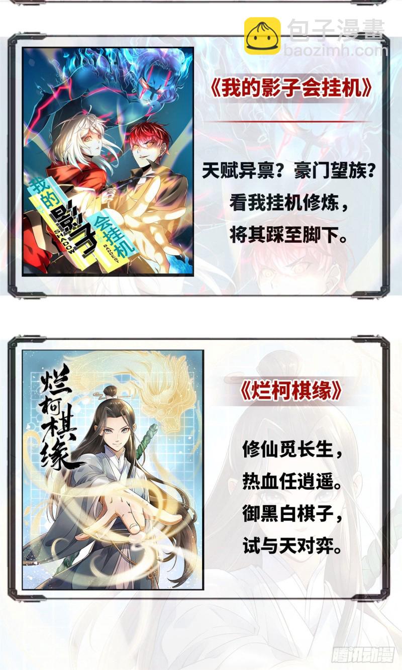 第一百四十六话 主动约见-第147话