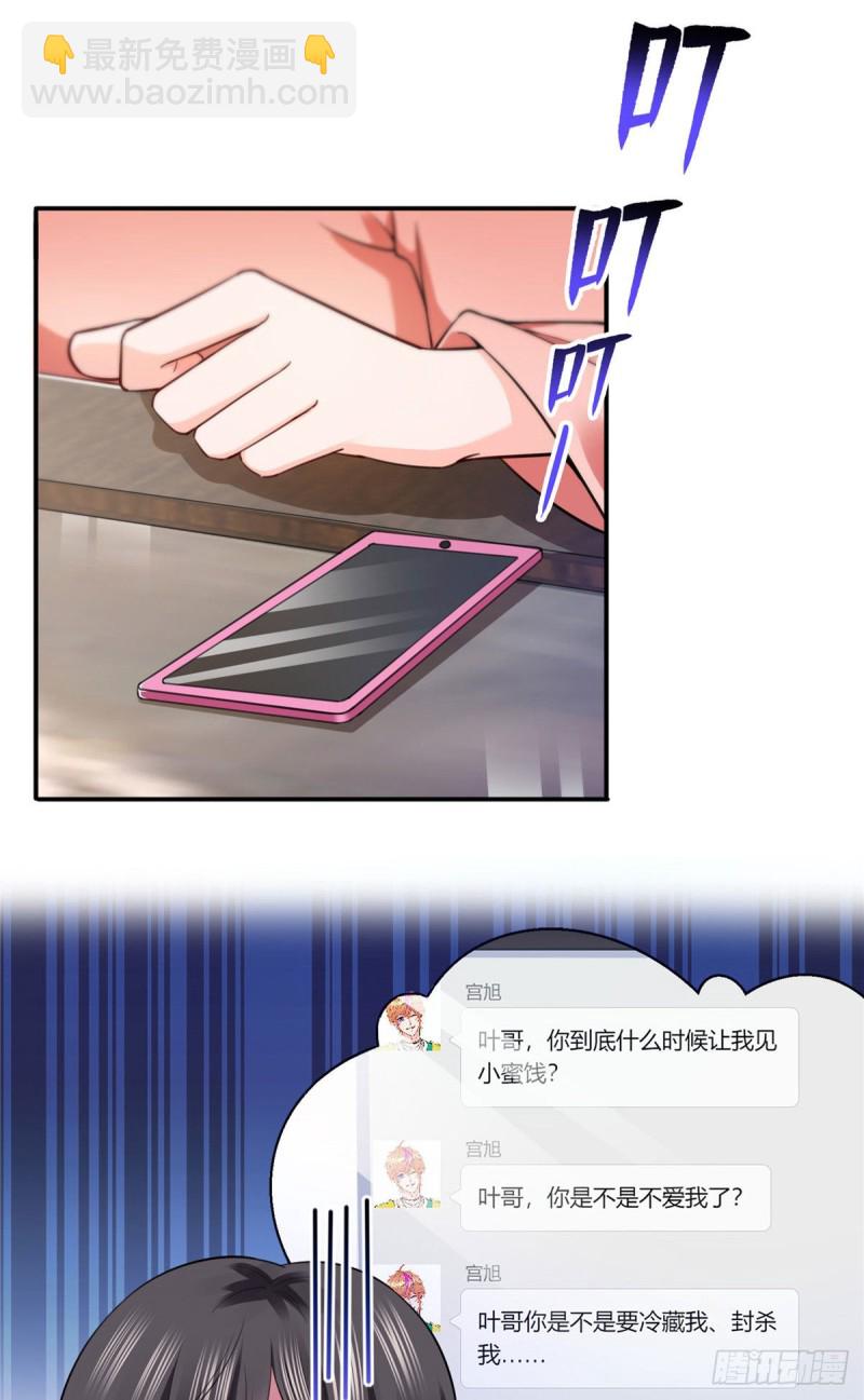 第一百四十六话 主动约见-第147话