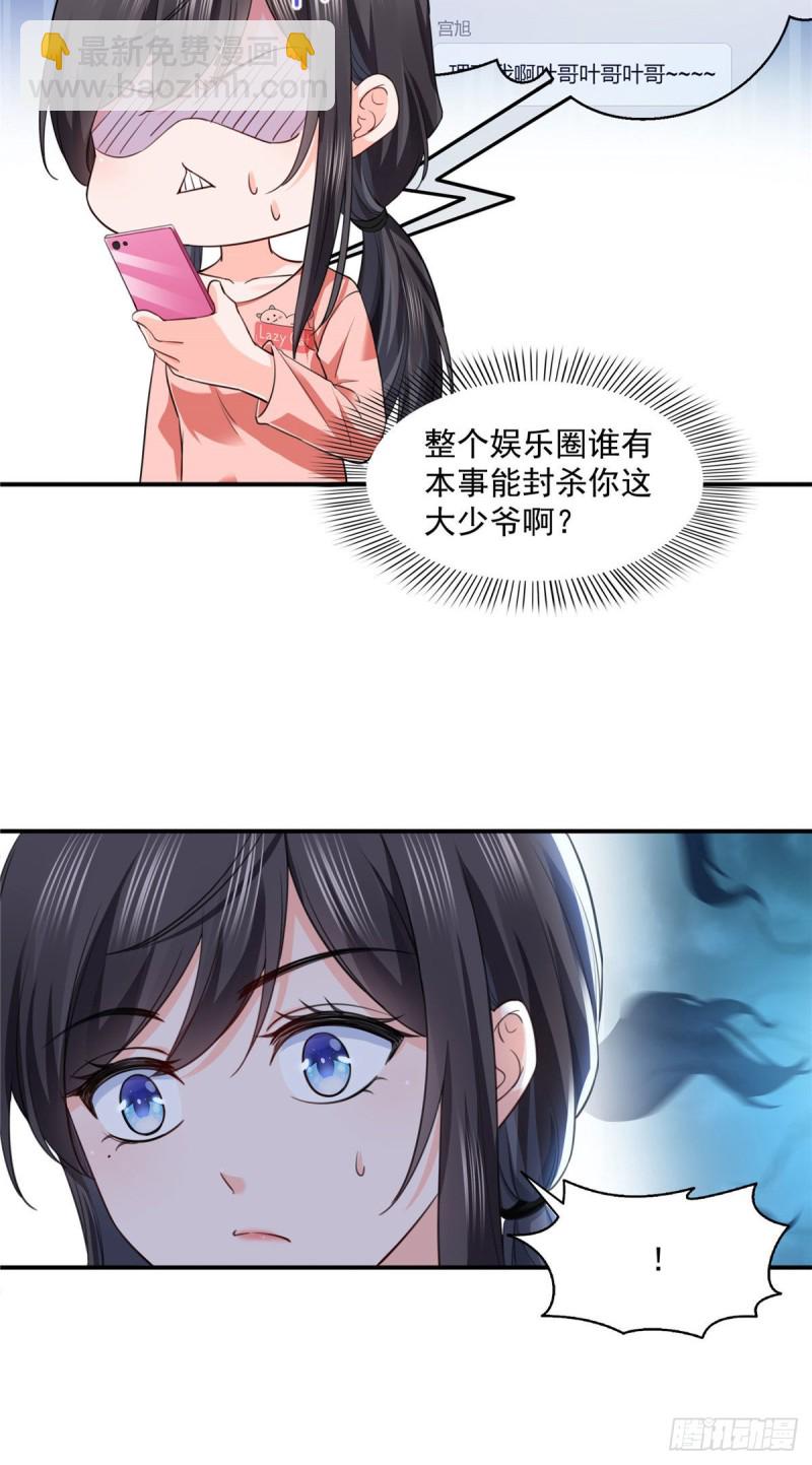第一百四十六话 主动约见-第147话