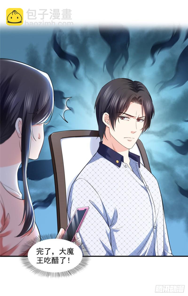 第一百四十六话 主动约见-第147话