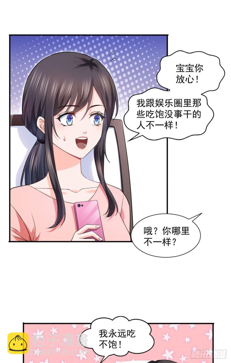 第一百四十六话 主动约见-第147话