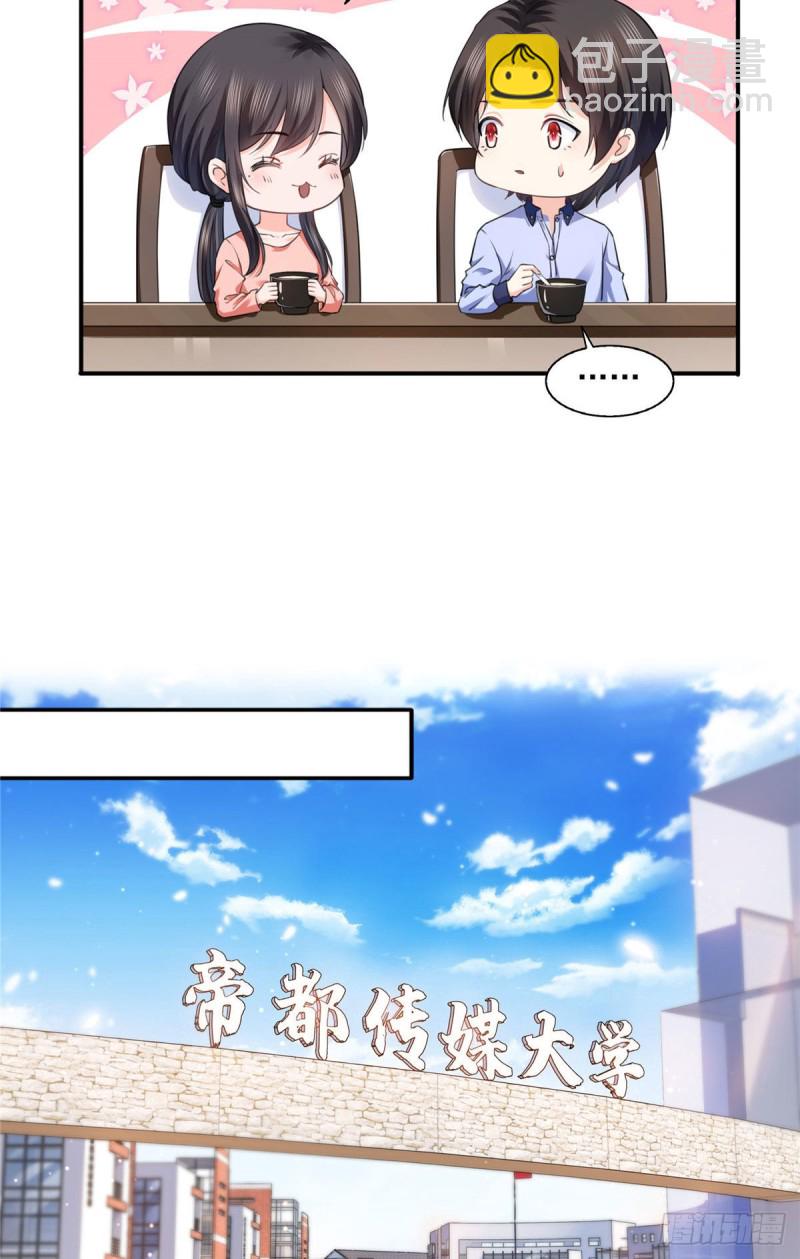 第一百四十六话 主动约见-第147话