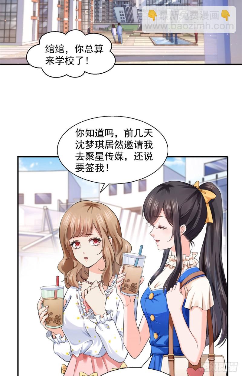 第一百四十六话 主动约见-第147话