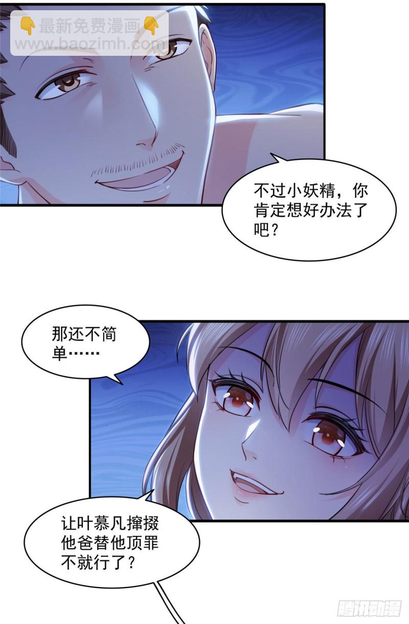 第一百四十八话 彻头彻尾的傻逼-第149话