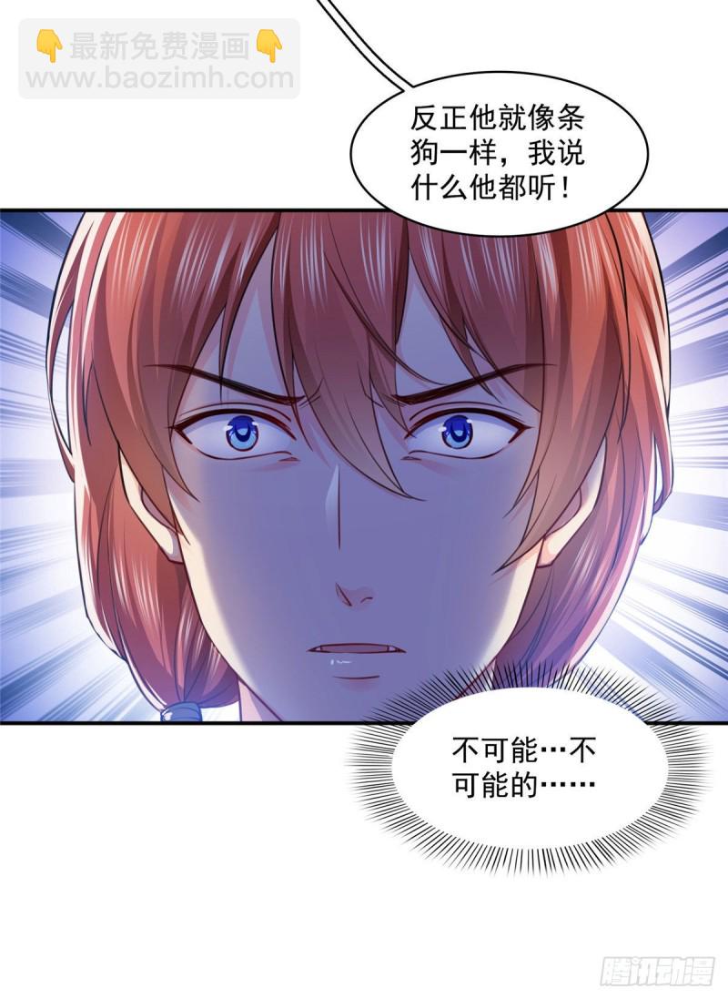第一百四十八话 彻头彻尾的傻逼-第149话
