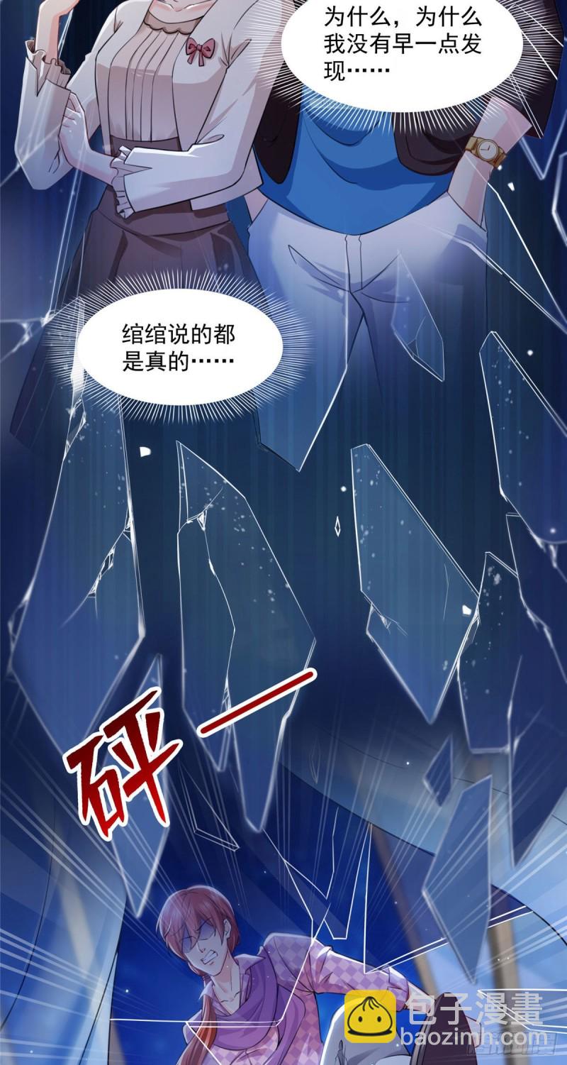 第一百四十八话 彻头彻尾的傻逼-第149话