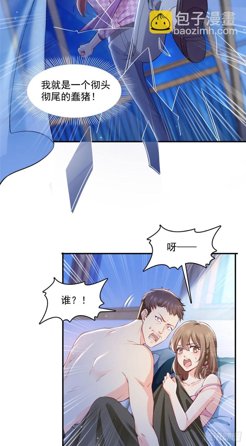 第一百四十八话 彻头彻尾的傻逼-第149话