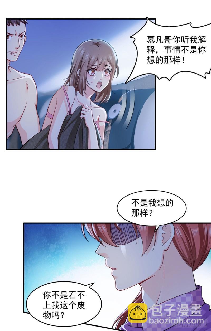 第一百四十八话 彻头彻尾的傻逼-第149话