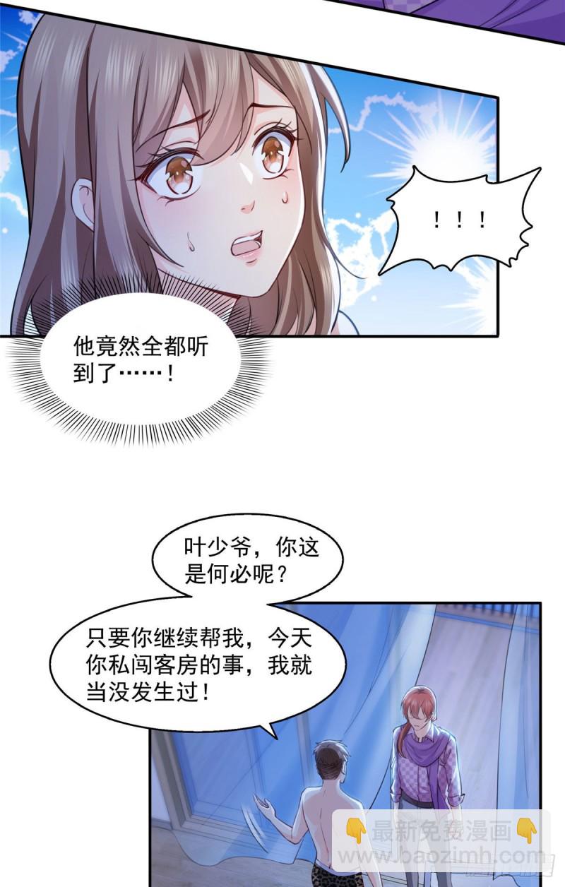 第一百四十八话 彻头彻尾的傻逼-第149话