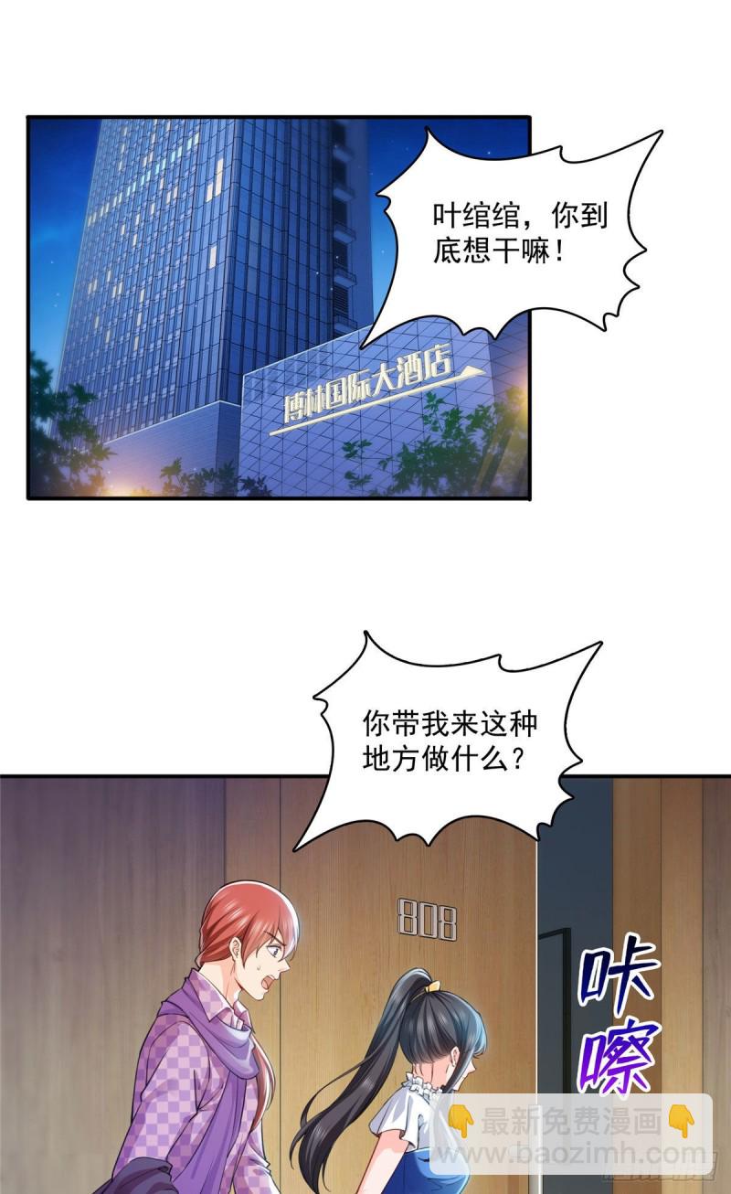 第一百四十八话 彻头彻尾的傻逼-第149话