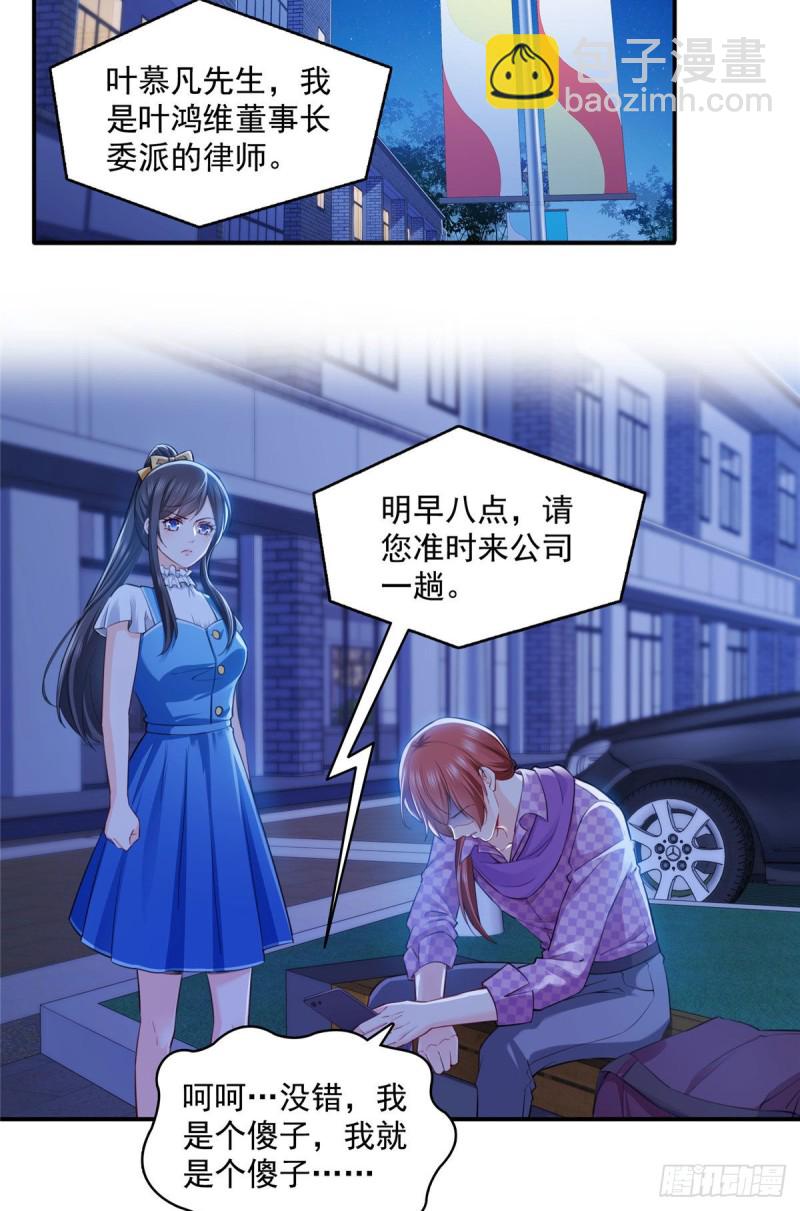 第一百四十八话 彻头彻尾的傻逼-第149话