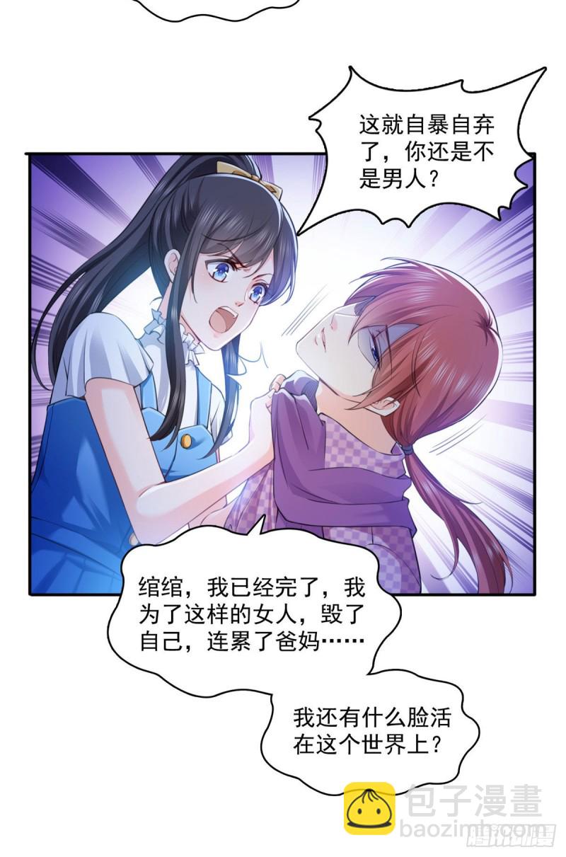 第一百四十八话 彻头彻尾的傻逼-第149话