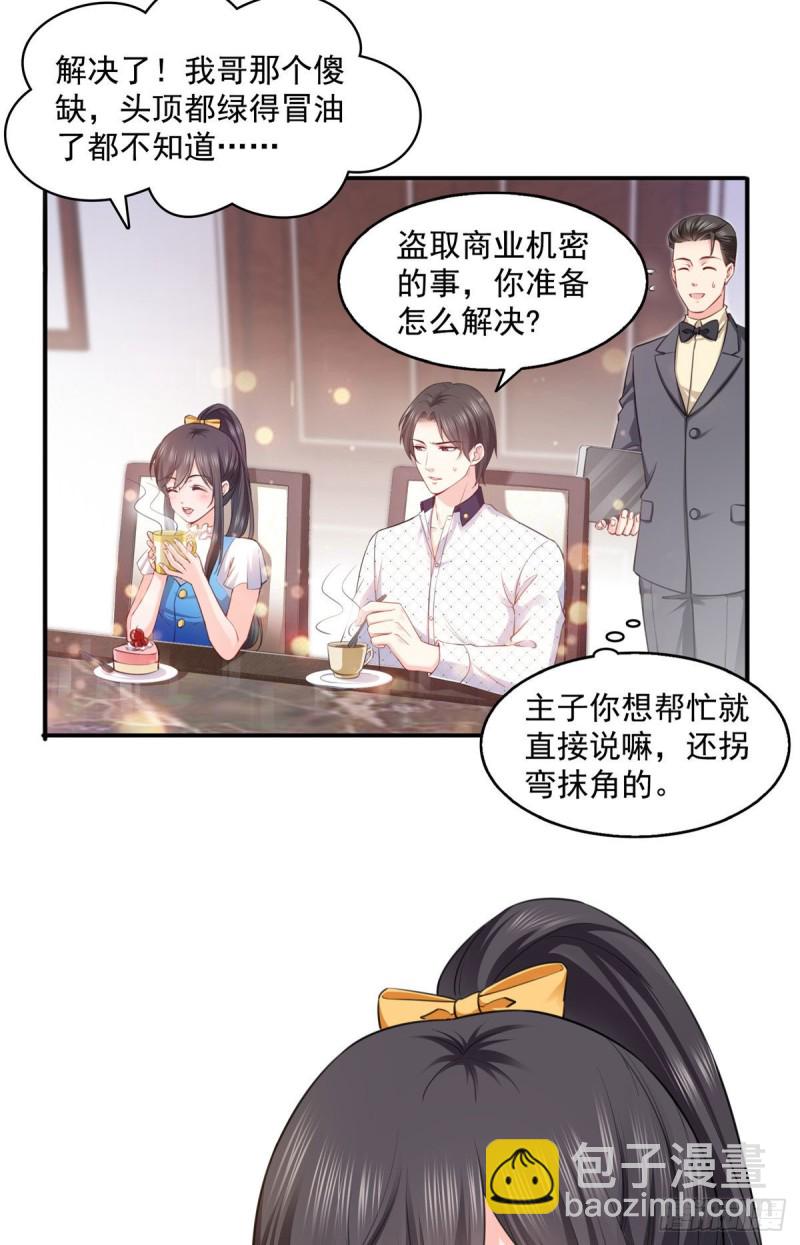 第一百四十八话 彻头彻尾的傻逼-第149话