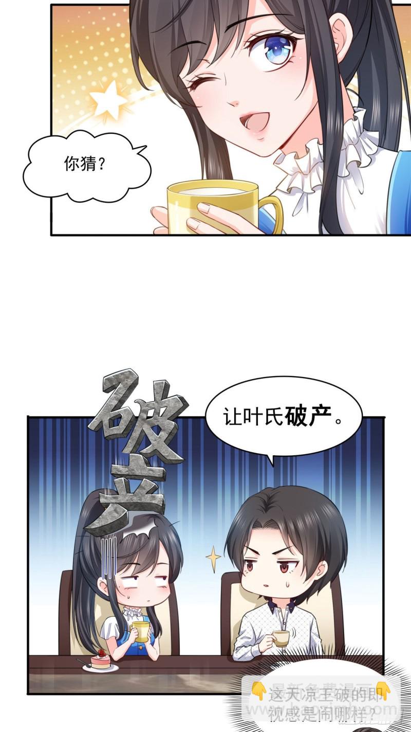 第一百四十八话 彻头彻尾的傻逼-第149话
