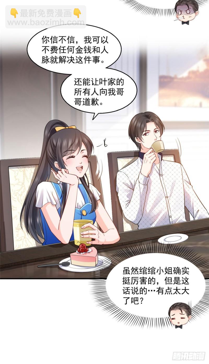 第一百四十八话 彻头彻尾的傻逼-第149话