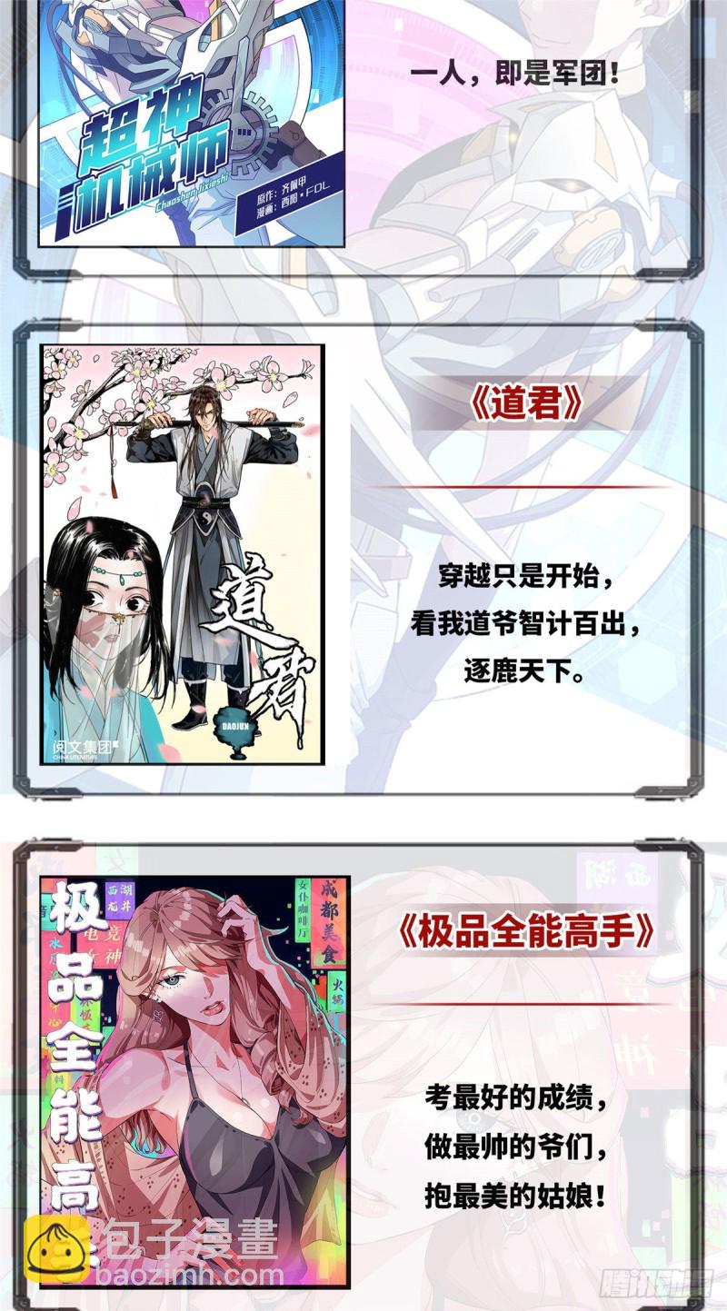 第一百四十八话 彻头彻尾的傻逼-第149话