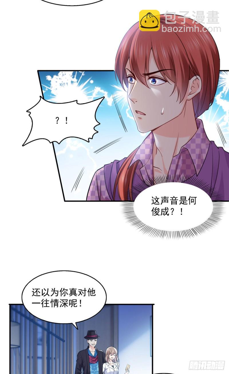 第一百四十八话 彻头彻尾的傻逼-第149话