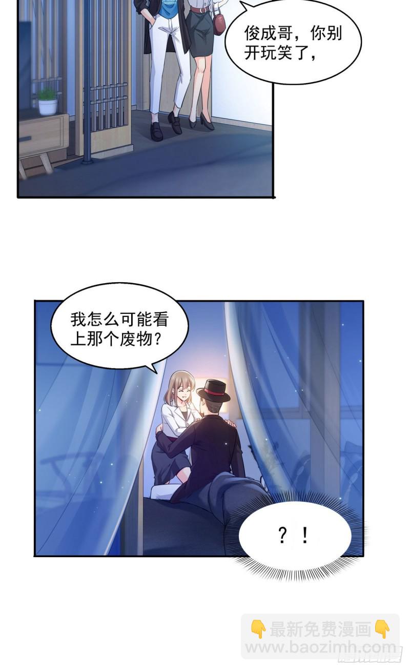 第一百四十八话 彻头彻尾的傻逼-第149话