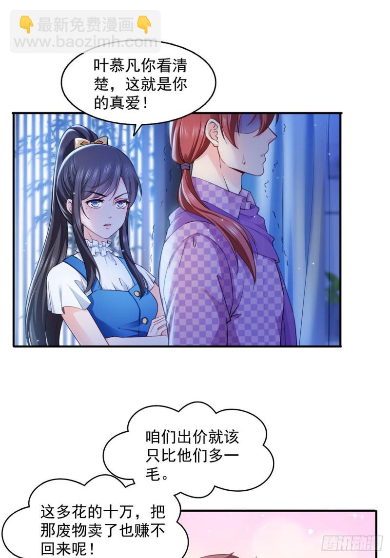 第一百四十八话 彻头彻尾的傻逼-第149话
