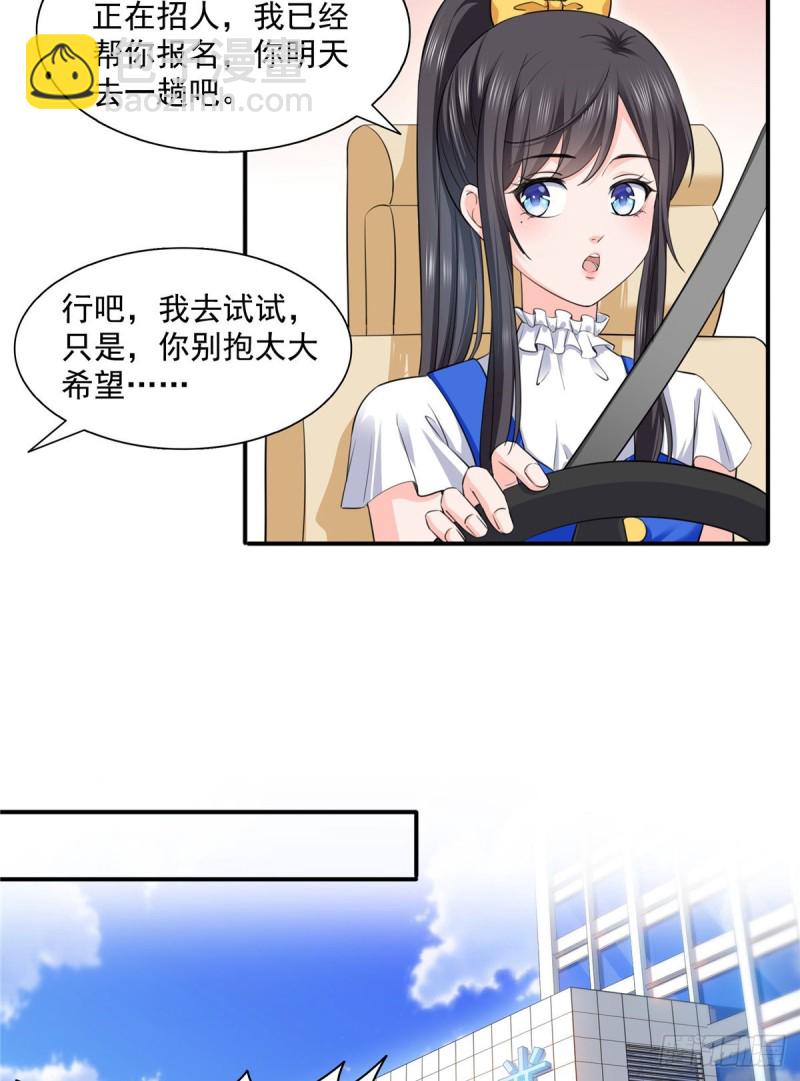 第一百五十话 可以让我说几句吗-第151话