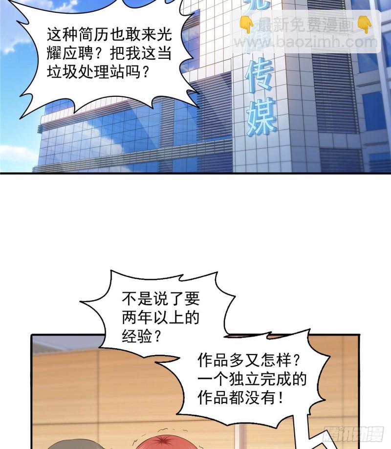 第一百五十话 可以让我说几句吗-第151话