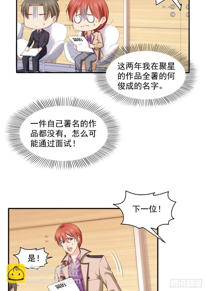 第一百五十话 可以让我说几句吗-第151话