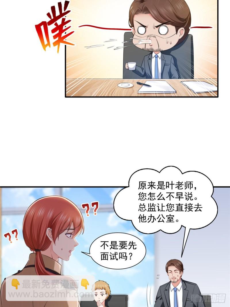 第一百五十话 可以让我说几句吗-第151话