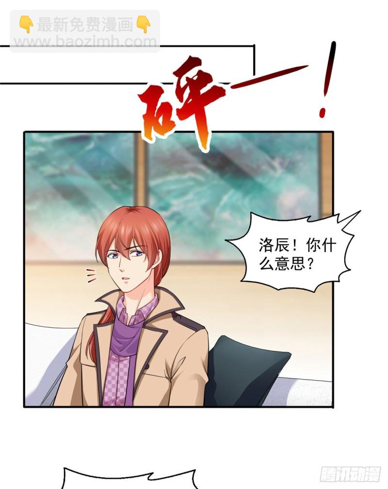 第一百五十话 可以让我说几句吗-第151话