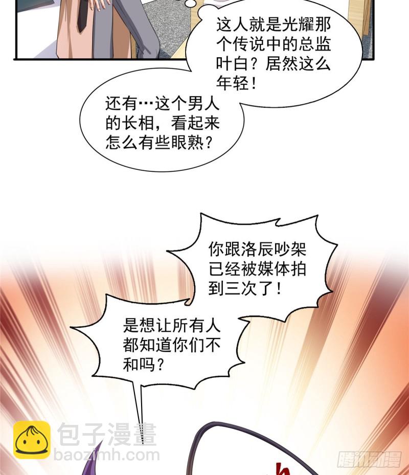 第一百五十话 可以让我说几句吗-第151话