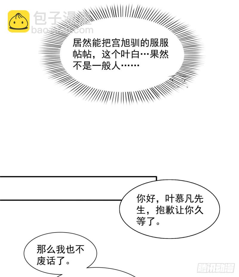 第一百五十话 可以让我说几句吗-第151话