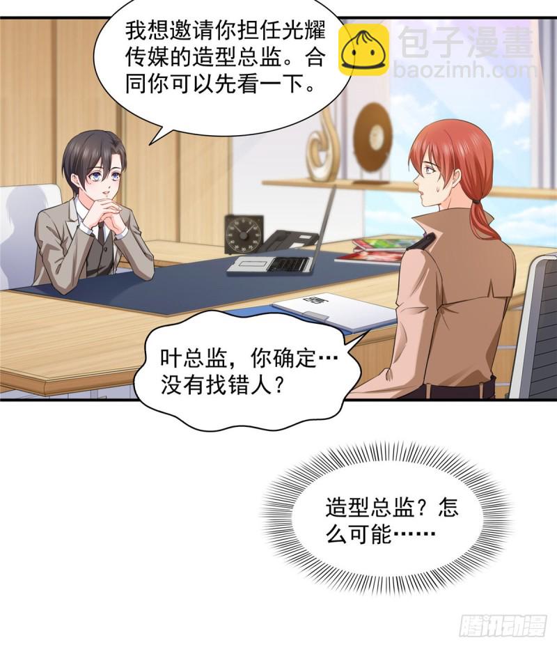 第一百五十话 可以让我说几句吗-第151话