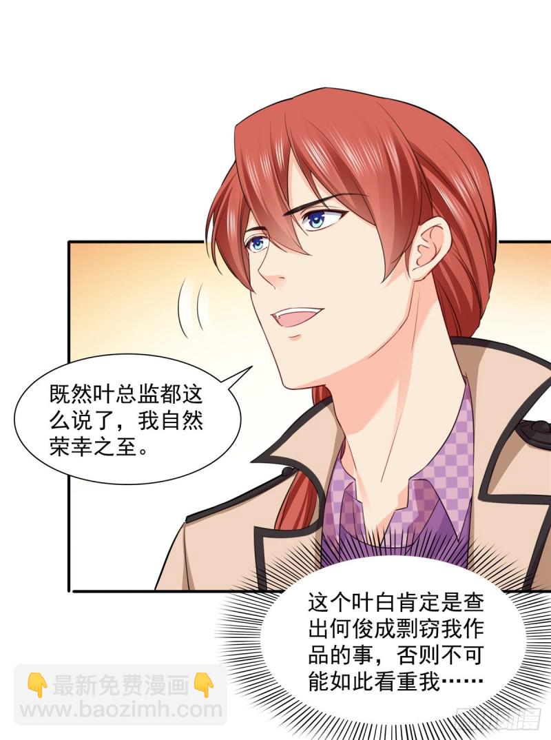 第一百五十话 可以让我说几句吗-第151话